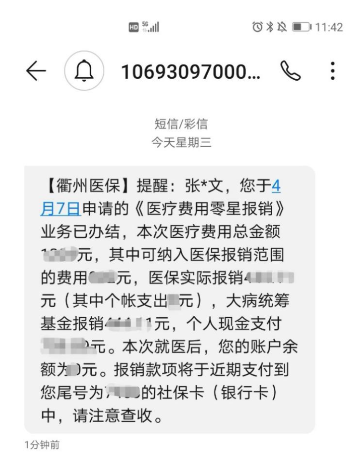 江门最新医保商家怎么收到钱方法分析(最方便真实的江门医保卡收款二维码方法)