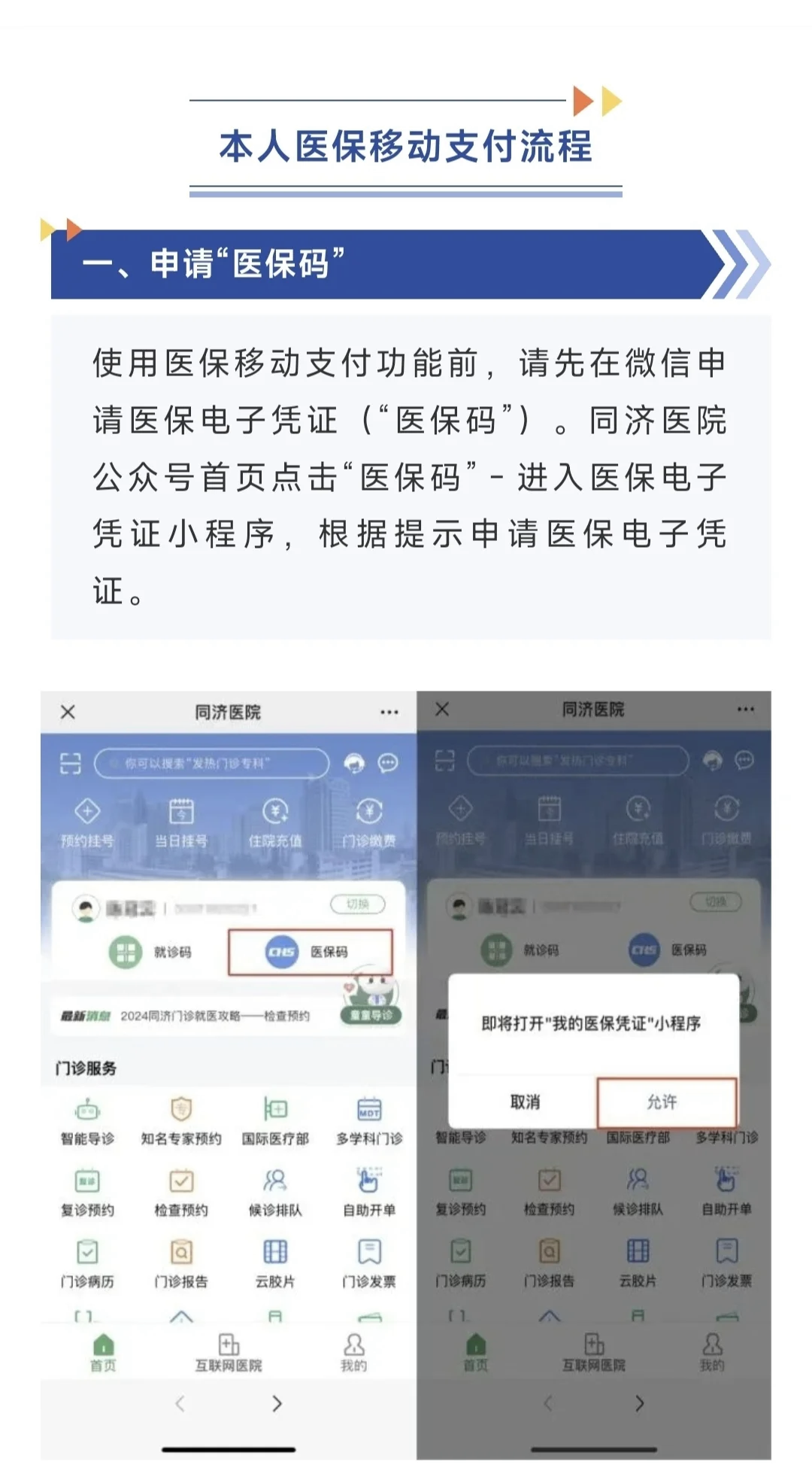 江门最新医保换现金秒到账微信方法分析(最方便真实的江门医保换现金秒到账微信手续费30方法)