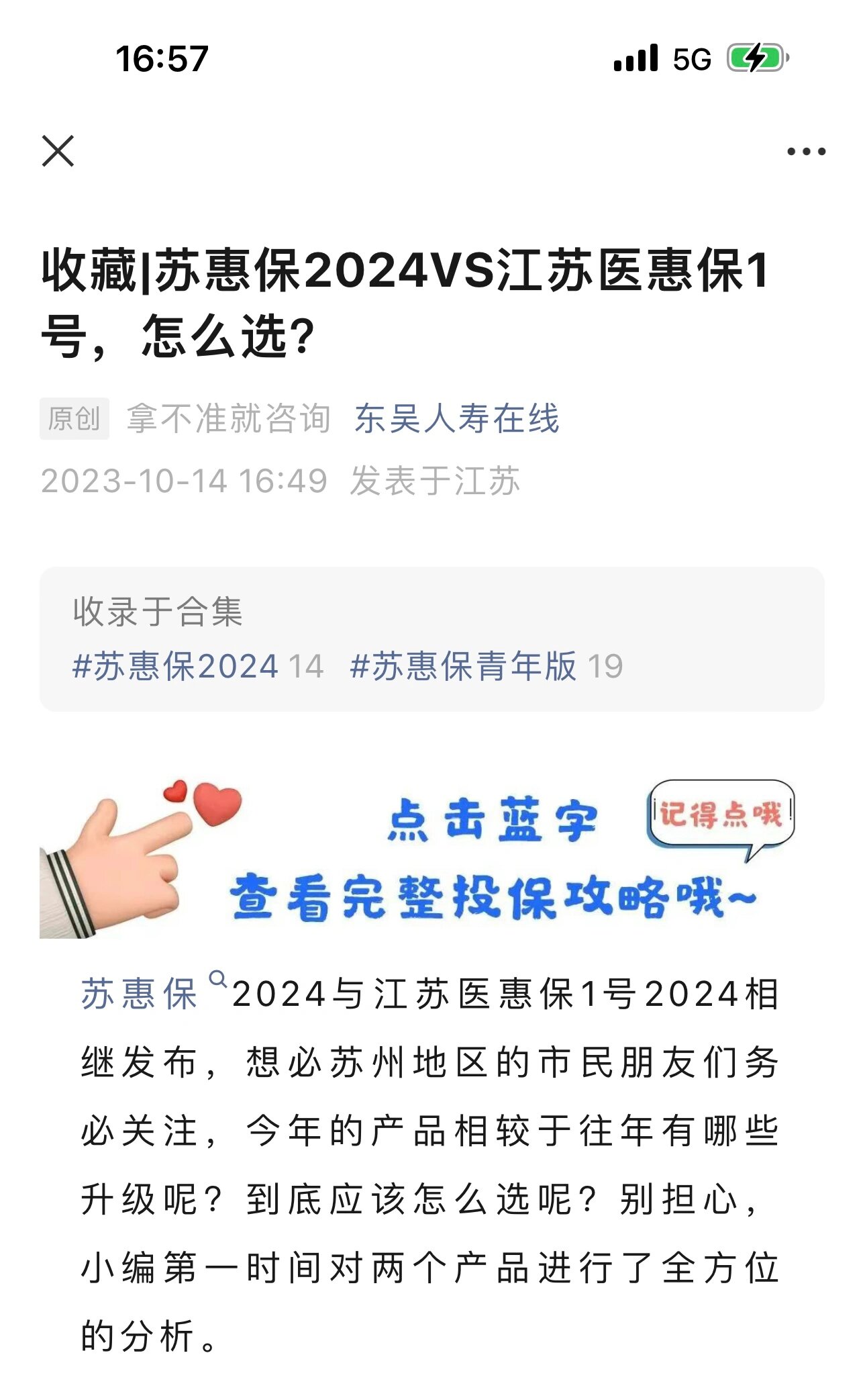 江门最新惠民保险158元方法分析(最方便真实的江门惠民保险有用吗方法)