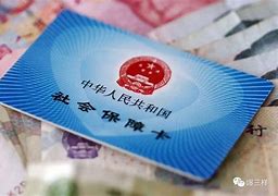 江门最新急用钱套医保卡黄牛电话方法分析(最方便真实的江门急用钱套医保卡联系方式方法)