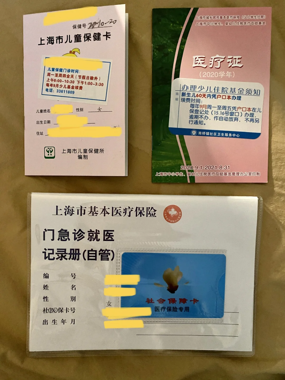 江门最新急用钱套医保卡上海方法分析(最方便真实的江门急用钱套医保卡上海能报销吗方法)