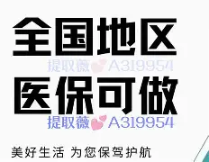 江门最新急用钱24小时套医保卡联系方式方法分析(最方便真实的江门24小时套现医保卡方法)