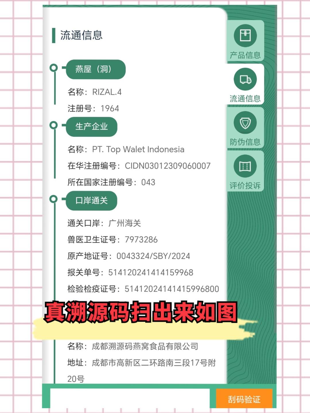 江门最新进口商品溯源防伪平台方法分析(最方便真实的江门进口商品溯源防伪平台就能确认是真的吗方法)