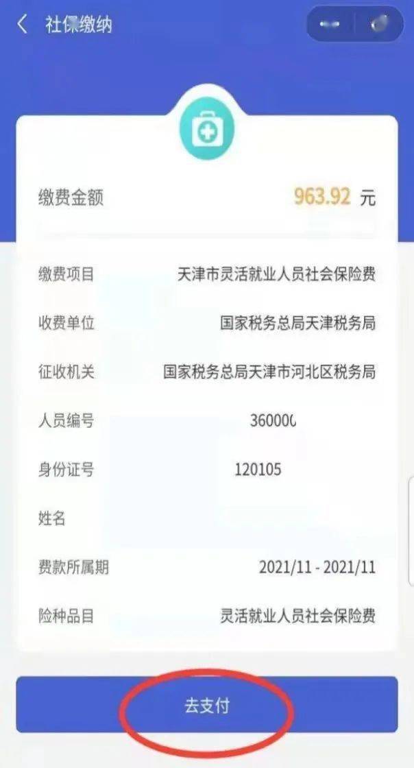 江门最新社保套现24小时微信是真的吗方法分析(最方便真实的江门社保套现24小时微信是真的吗吗方法)