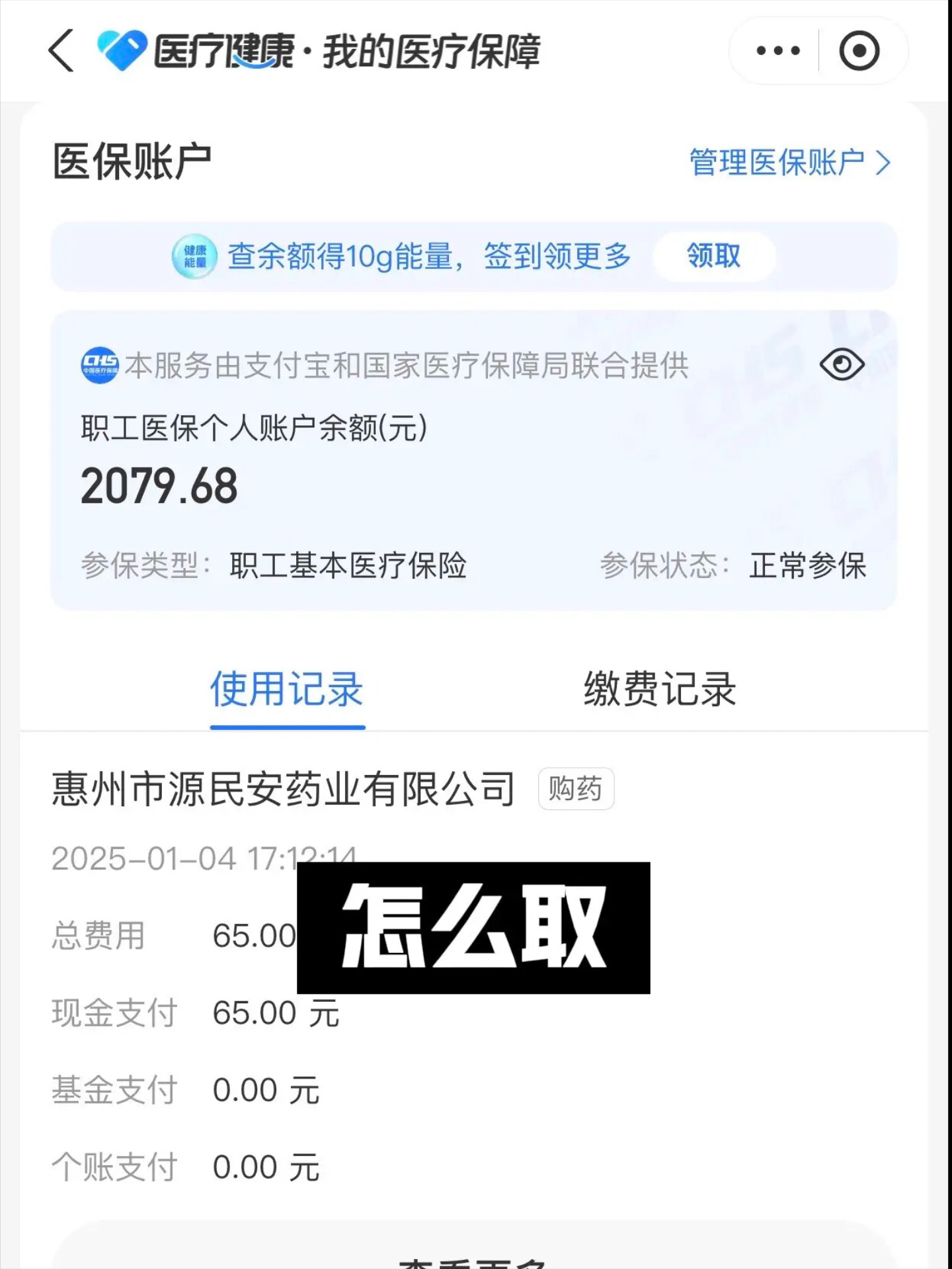 江门最新找中介10分钟提取医保郑州方法分析(最方便真实的江门找中介10分钟提取医保郑州能用吗方法)