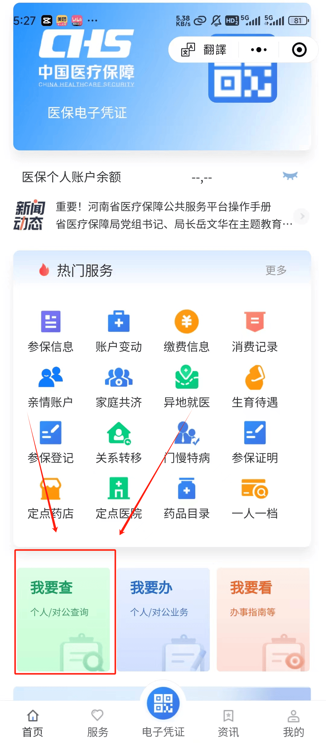 江门最新医保提现中介联系方式方法分析(最方便真实的江门24小时医保取现回收方法)