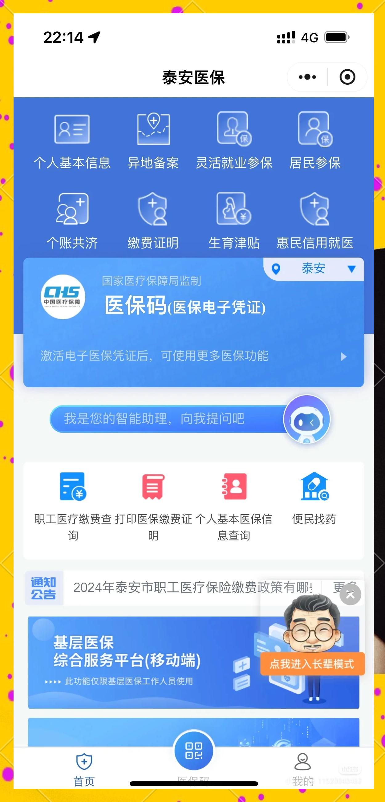 江门最新医保卡换现金违法吗方法分析(最方便真实的江门医保卡换现金违法吗怎么办方法)