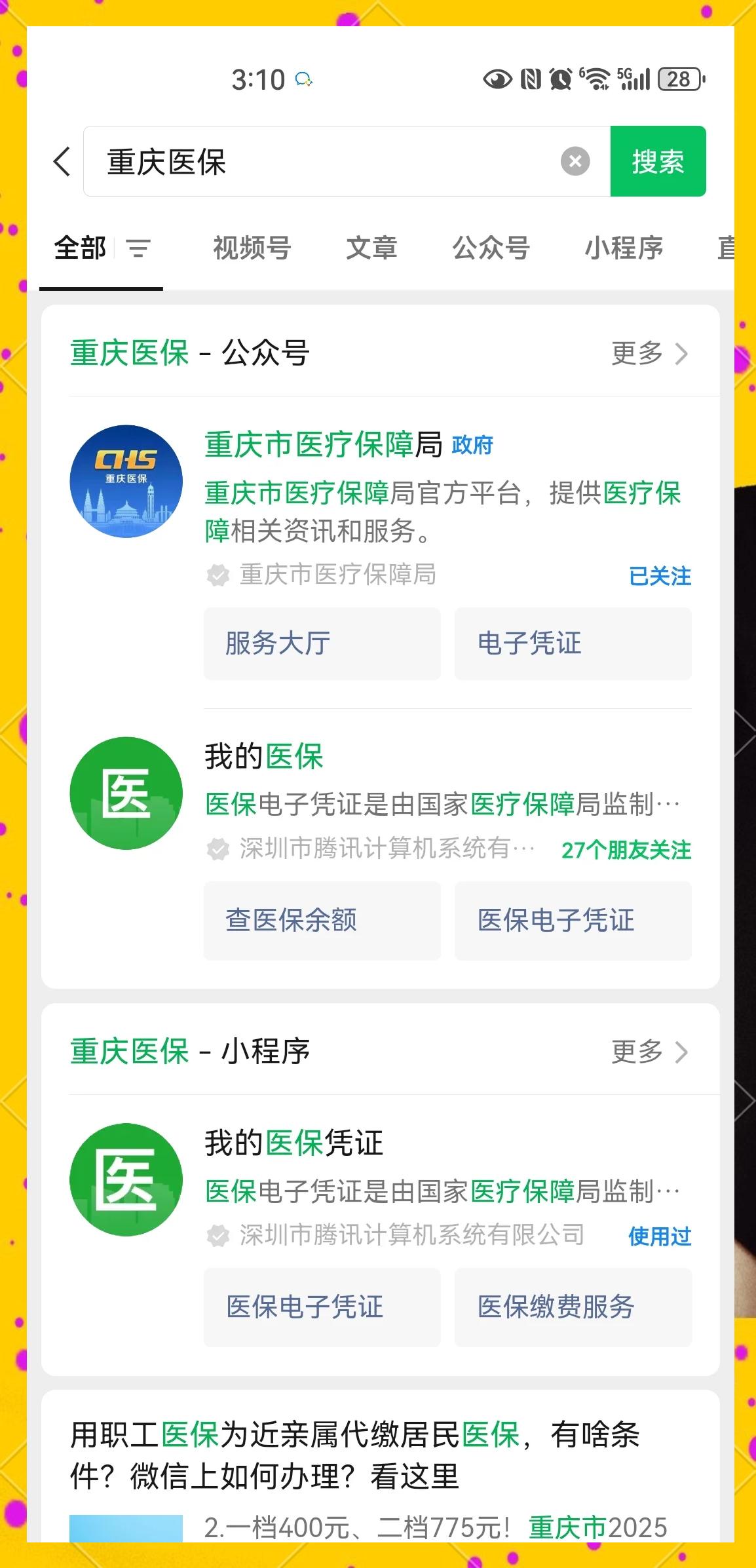 江门最新医保小额提取代办200以内微信方法分析(最方便真实的江门医保小额提取代办200以内微信怎么操作方法)