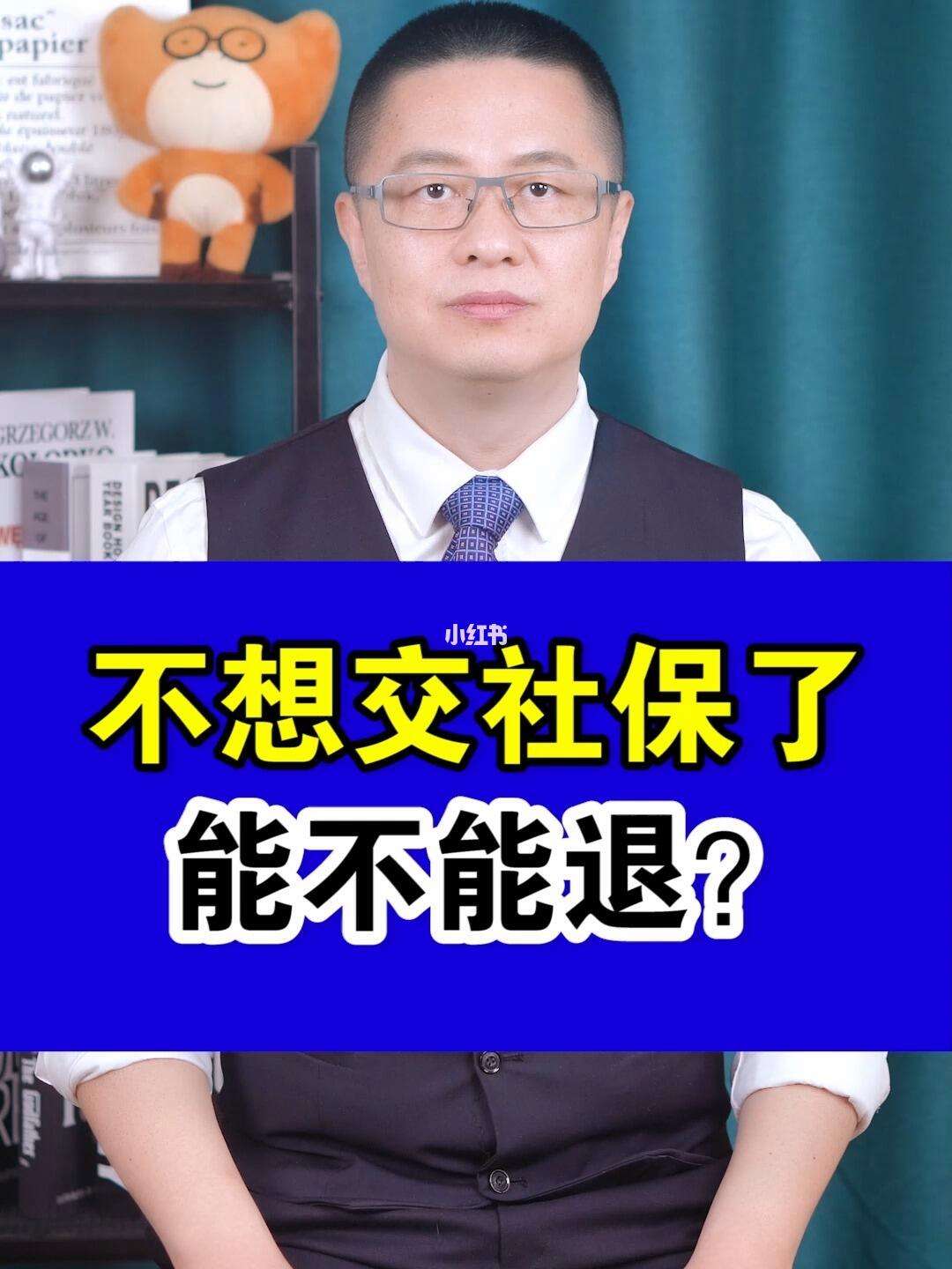 江门最新社保不想交了可以退吗方法分析(最方便真实的江门社保不想交了可以退吗怎么办理方法)