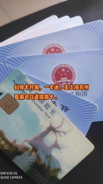 江门最新苏州社保卡回收方法分析(最方便真实的江门苏州社保卡损坏去哪里更换方法)