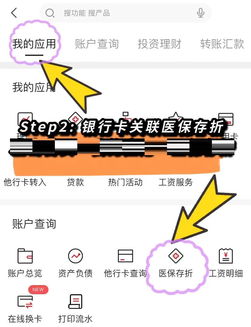 江门最新医保提现渠道方法分析(最方便真实的江门医保提现渠道怎么选方法)