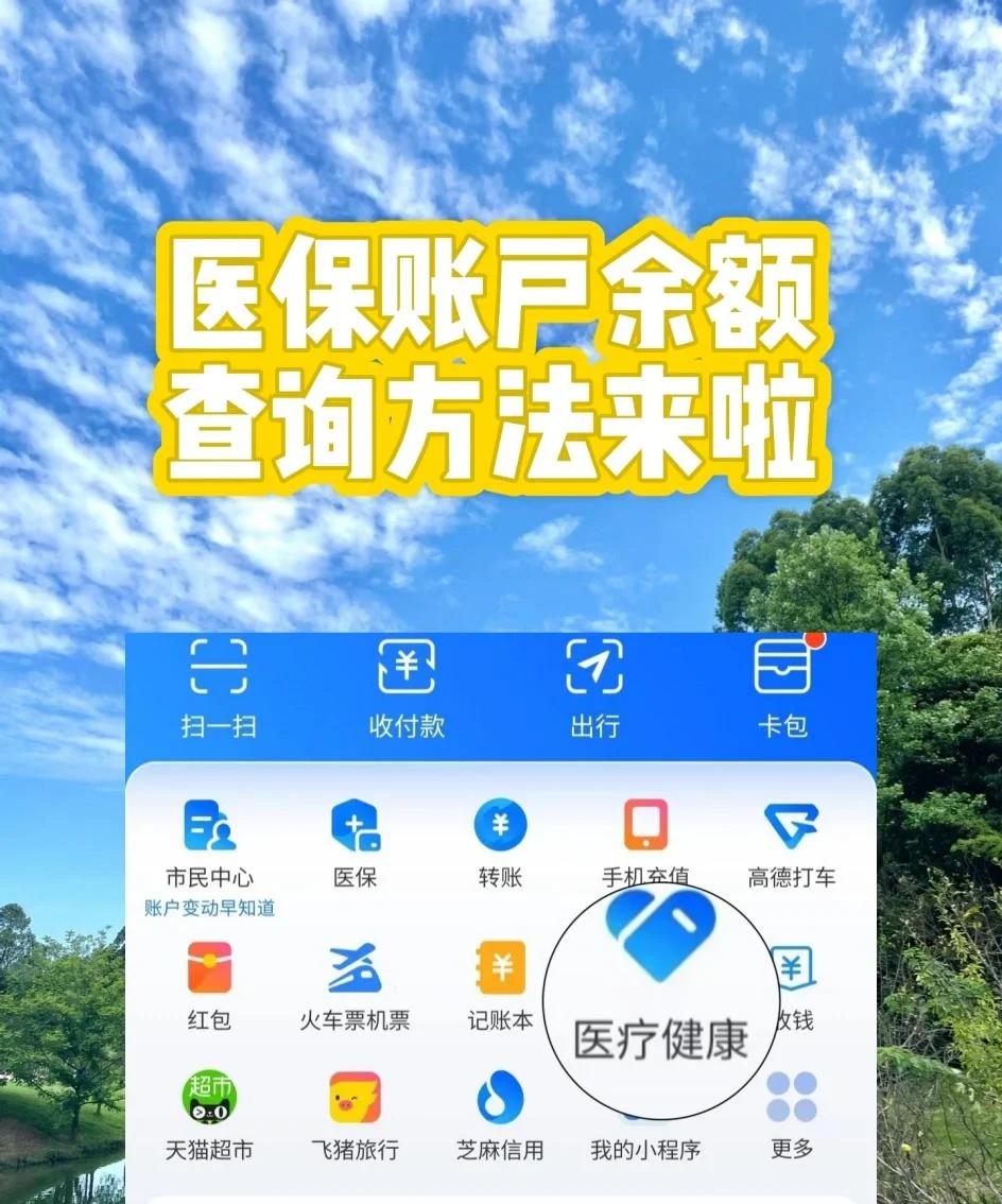 江门最新医保卡余额变现联系方式方法分析(最方便真实的江门医保取现24小时微信方法)