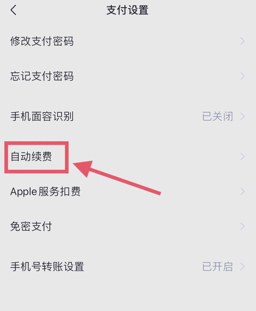 江门最新如何取消惠民保自动微信扣款方法分析(最方便真实的江门惠民保公众号方法)