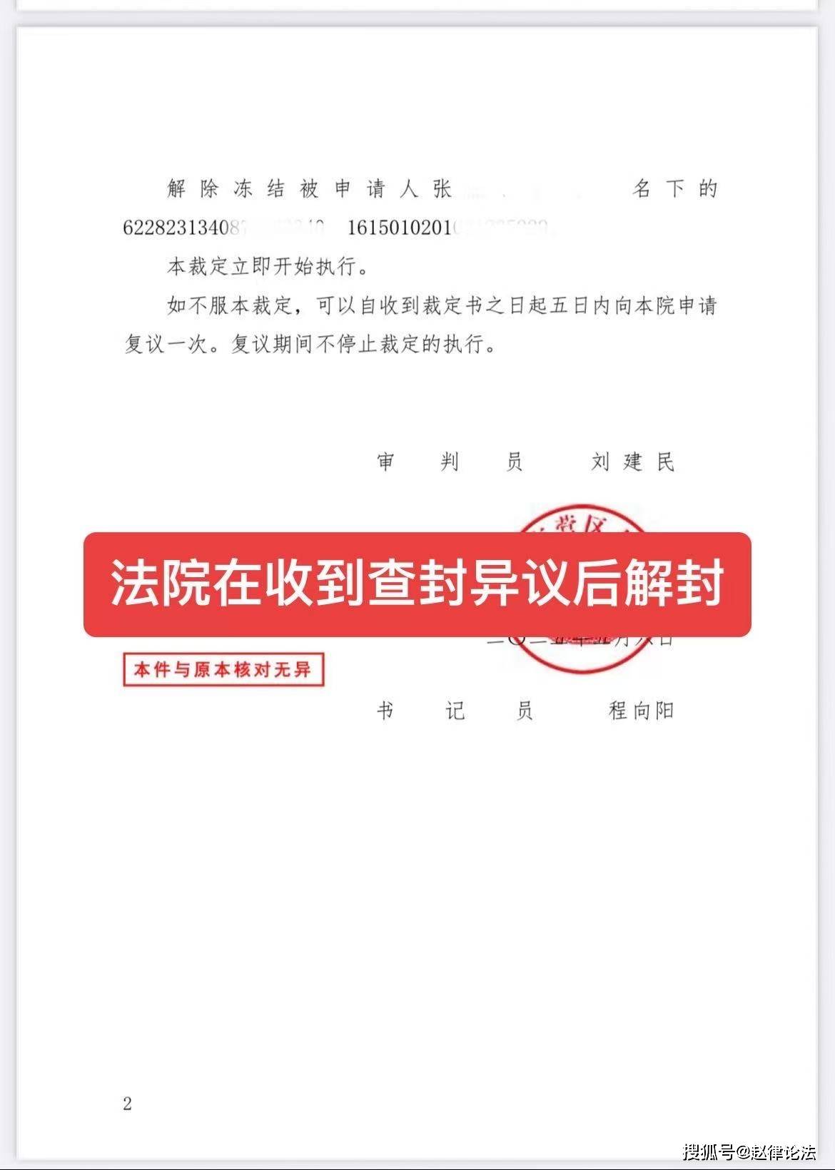 江门最新医保卡会被法院冻结吗怎么办方法分析(最方便真实的江门医保账户被法院冻结有通知么方法)
