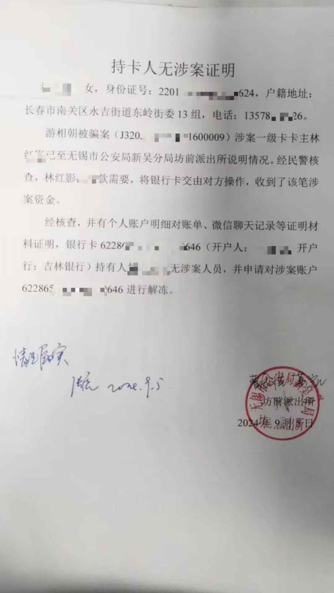 江门最新医保账户会被司法冻结吗方法分析(最方便真实的江门医保账户被法院冻结怎么办方法)