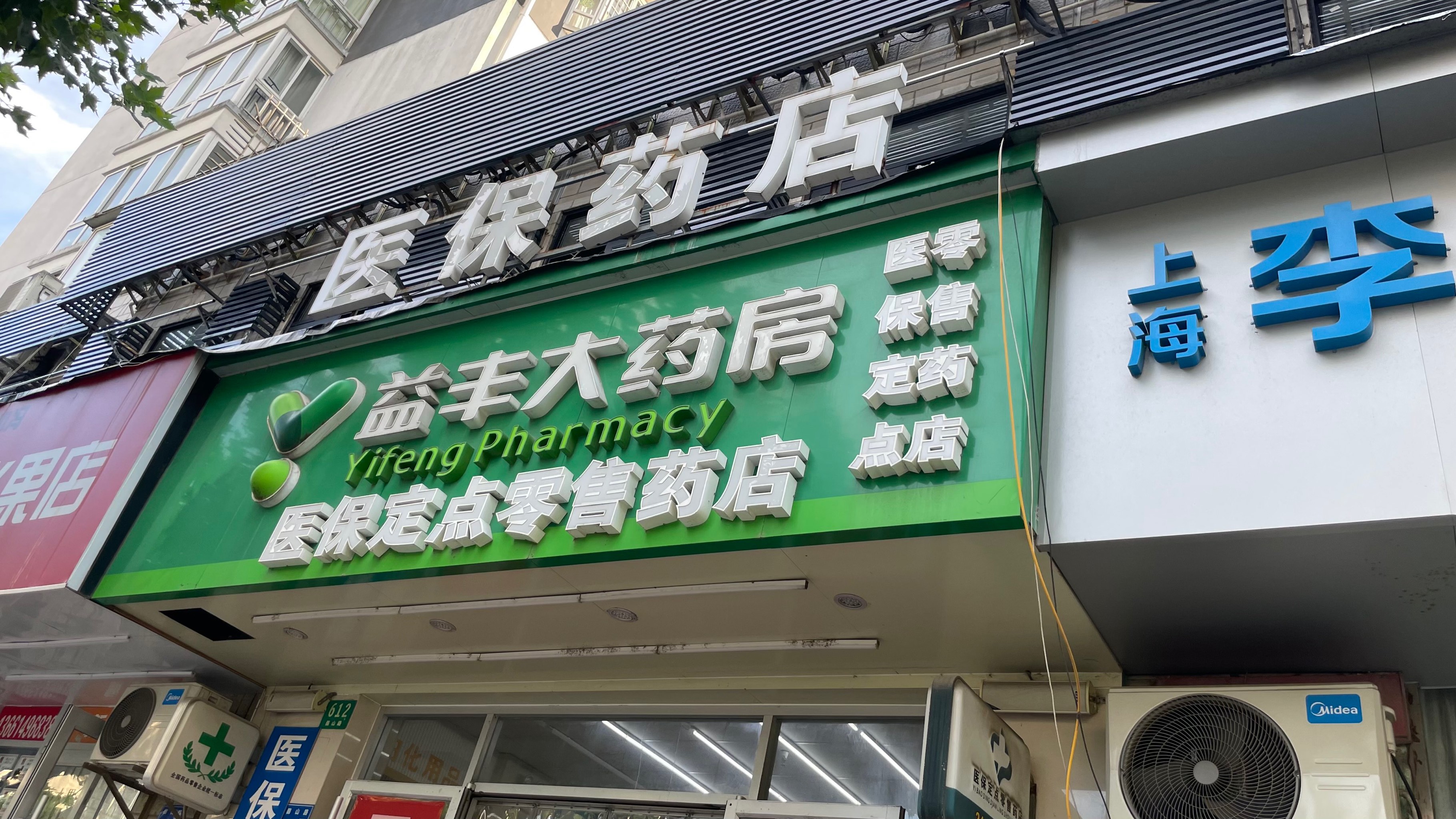 江门最新去药店直接说套医保卡方法分析(最方便真实的江门去药店直接说套医保卡是真的吗方法)