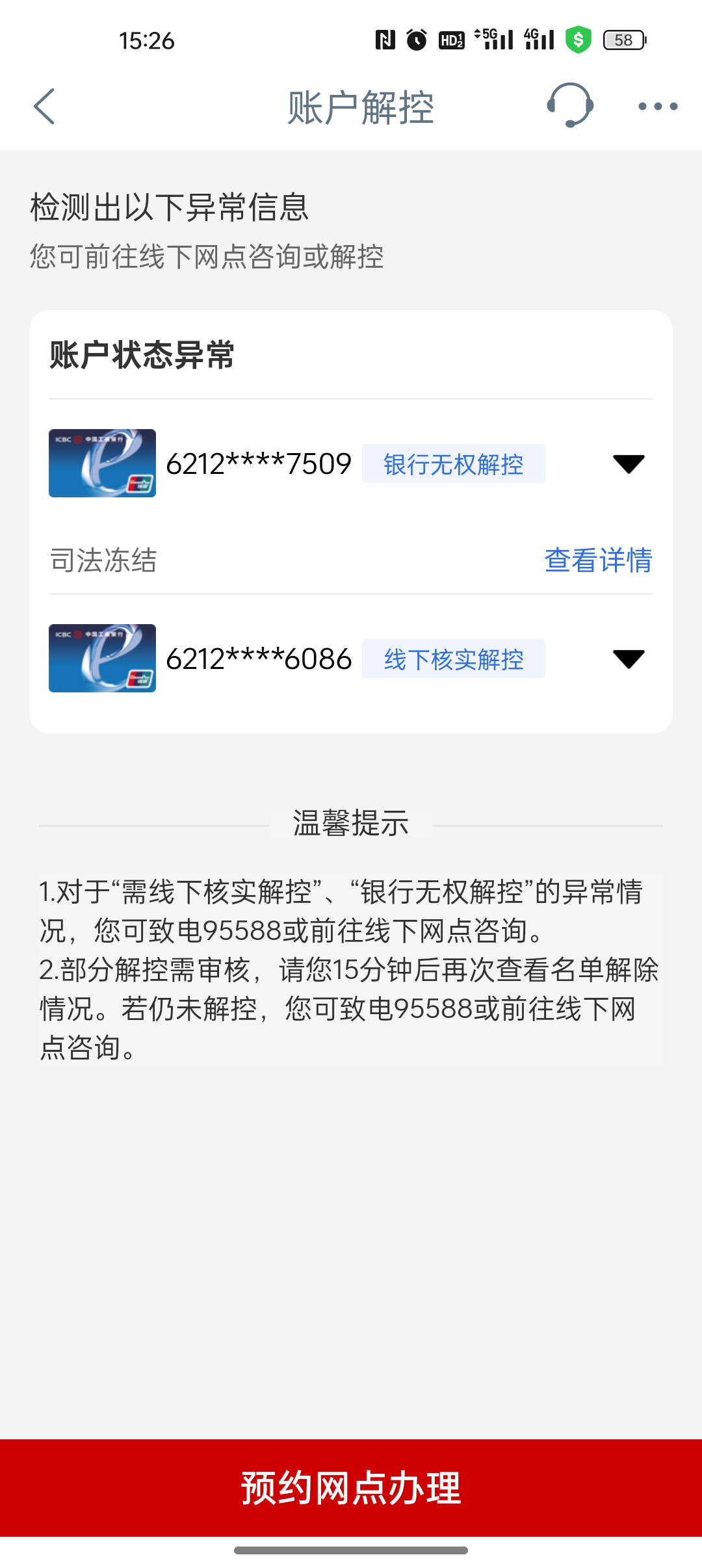 江门最新法院能冻结医保卡违法吗方法分析(最方便真实的江门法院有权冻结医保卡吗?方法)