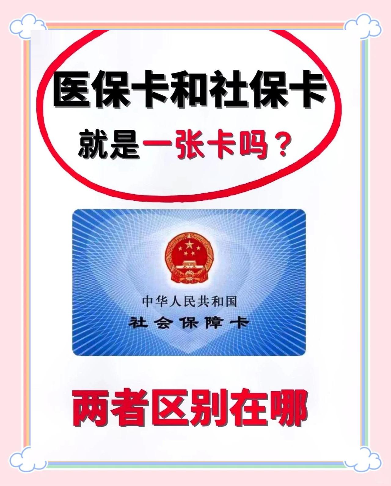 江门最新同煤旧医保卡回收方法分析(最方便真实的江门非医保用药车主承担3000元方法)