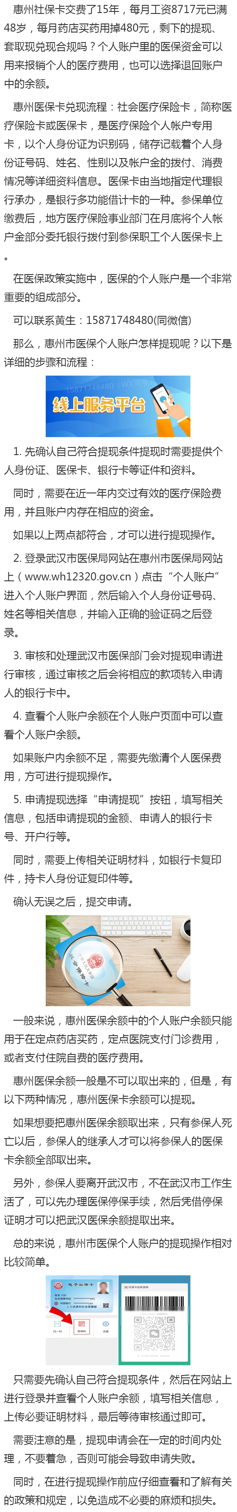 江门最新医保卡网上套取现金渠道方法分析(最方便真实的江门医保卡网上套取现金渠道是真的吗方法)