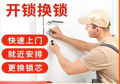 江门最新24小时上门开锁电话方法分析(最方便真实的江门24小时上门开锁公司电话附近地址方法)