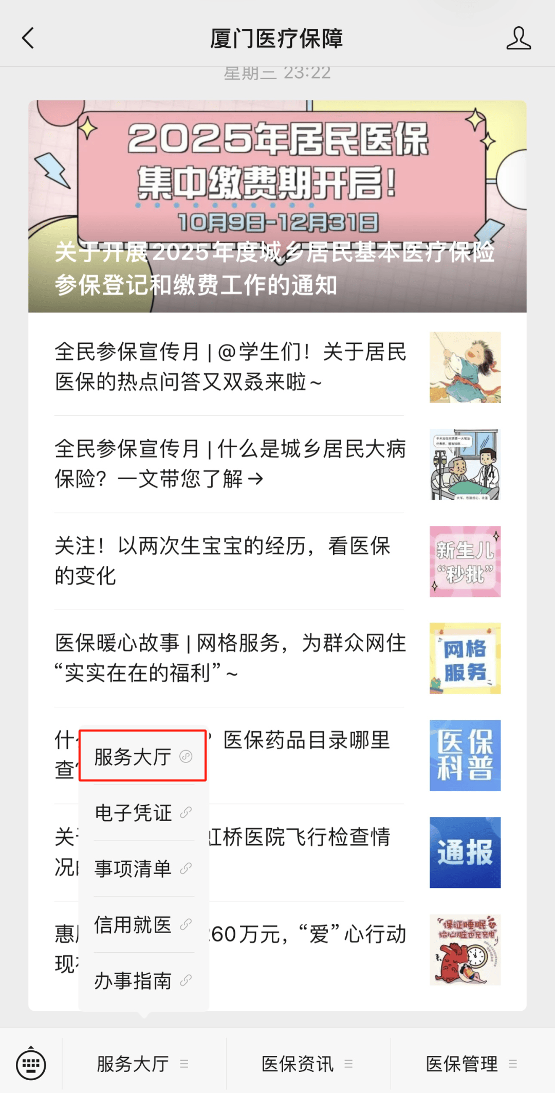 江门最新医保小额提取中介联系方式方法分析(最方便真实的江门医保局提现方法)