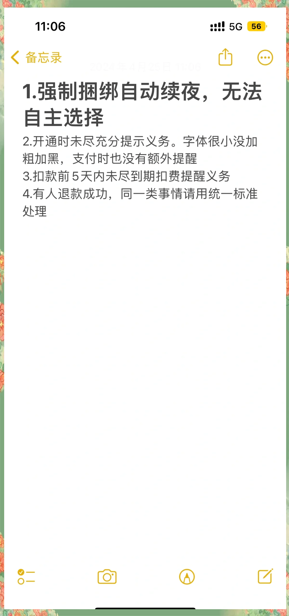 江门最新保险自动扣款怎么追回方法分析(最方便真实的江门支付宝众安保险自动扣款怎么追回方法)