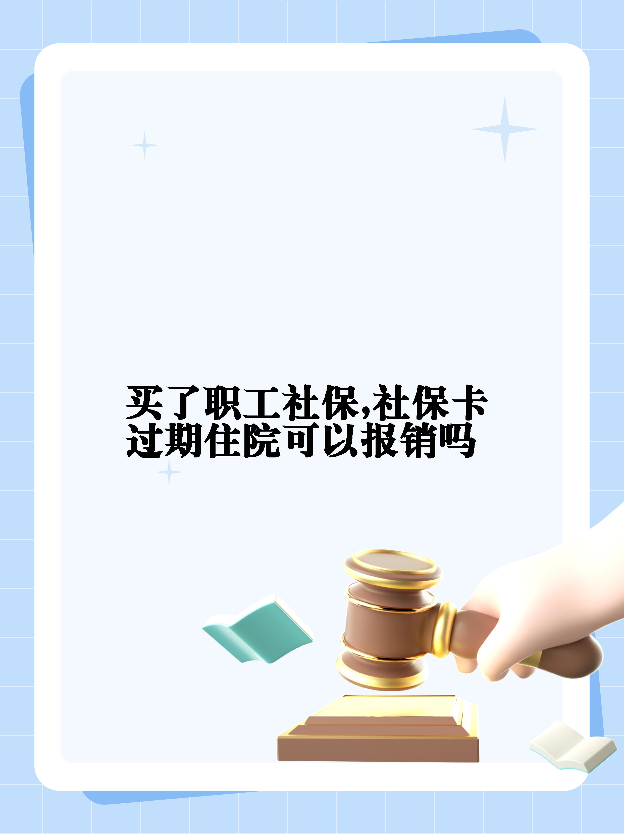 江门最新居民医保卡会过期吗方法分析(最方便真实的江门居民医保卡多久过期方法)