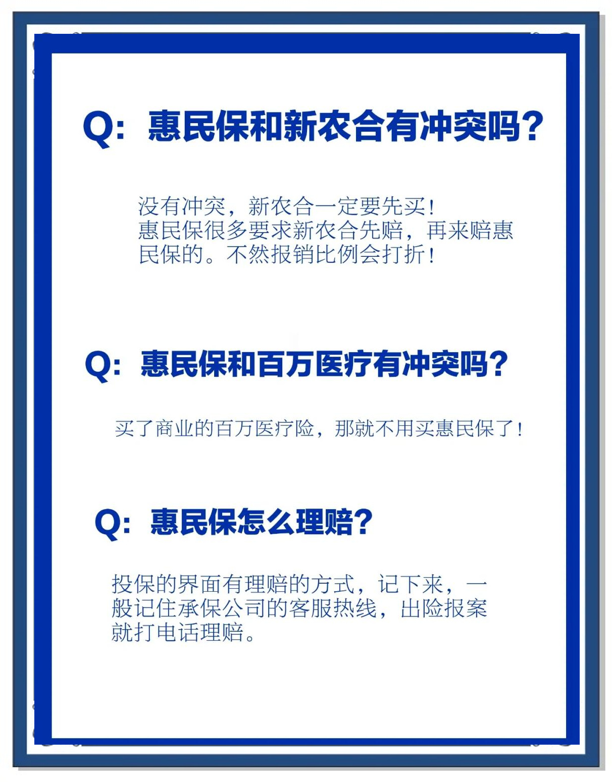 江门包含惠民保代扣158还能追回吗的词条