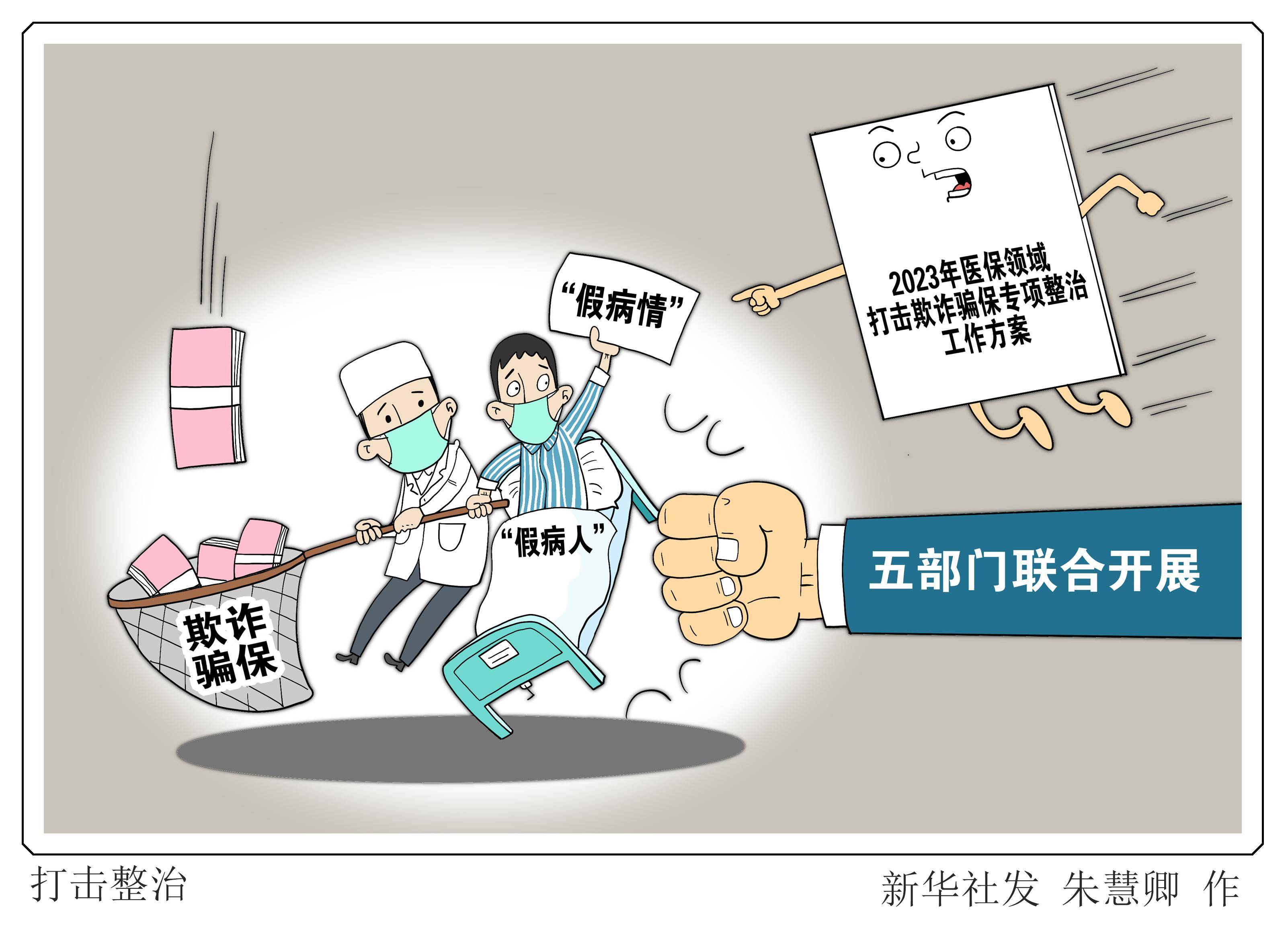 江门最新医保套现商家方法分析(最方便真实的江门医保套现违法吗方法)