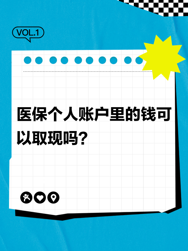 江门最新医保取现24方法分析(最方便真实的江门医保取现24小时微信方法)