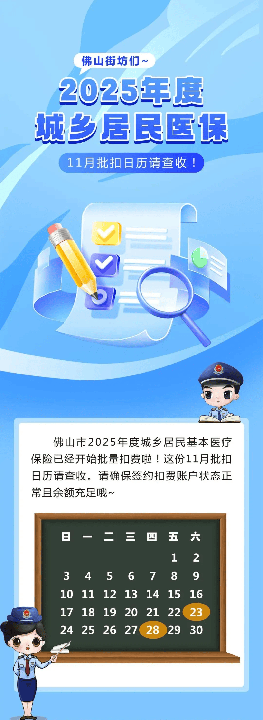 江门最新24小时套医保卡微信方法分析(最方便真实的江门24小时套医保卡微信流程详解方法)