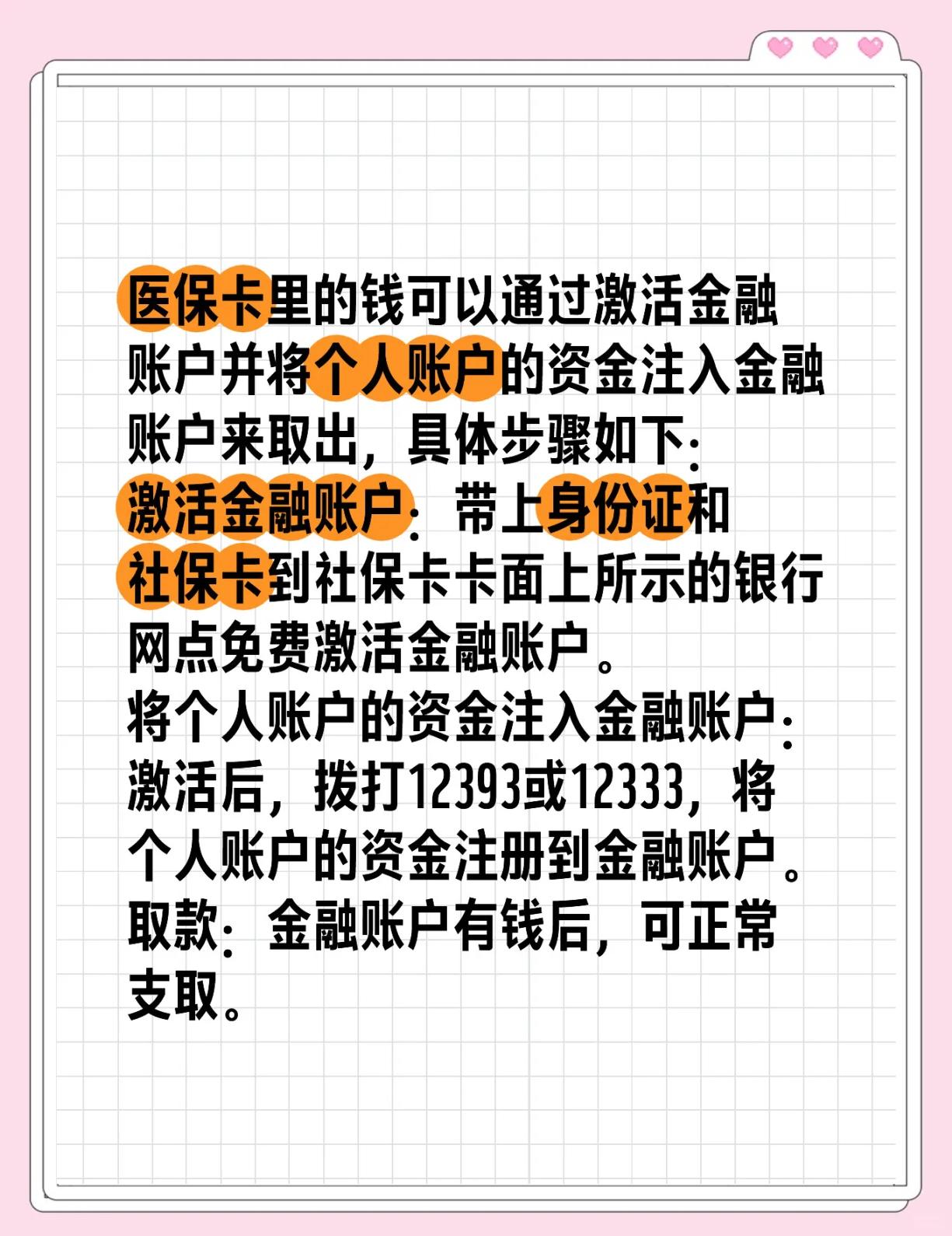 江门最新医保余额网上提取方法分析(最方便真实的江门医保余额网上提取多久到账方法)