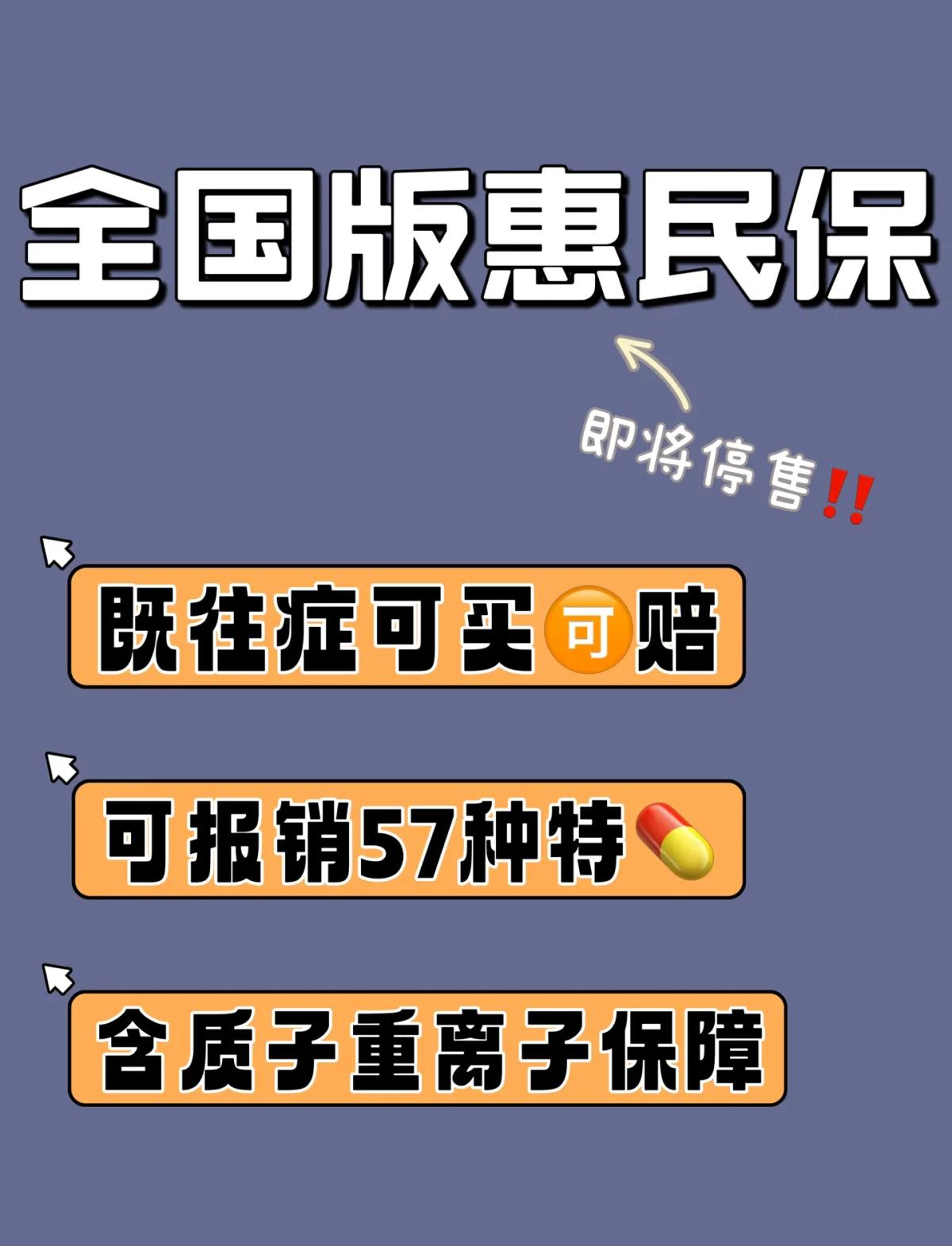 江门最新怎样取消惠民保自动续保方法分析(最方便真实的江门惠民保怎么续保方法)