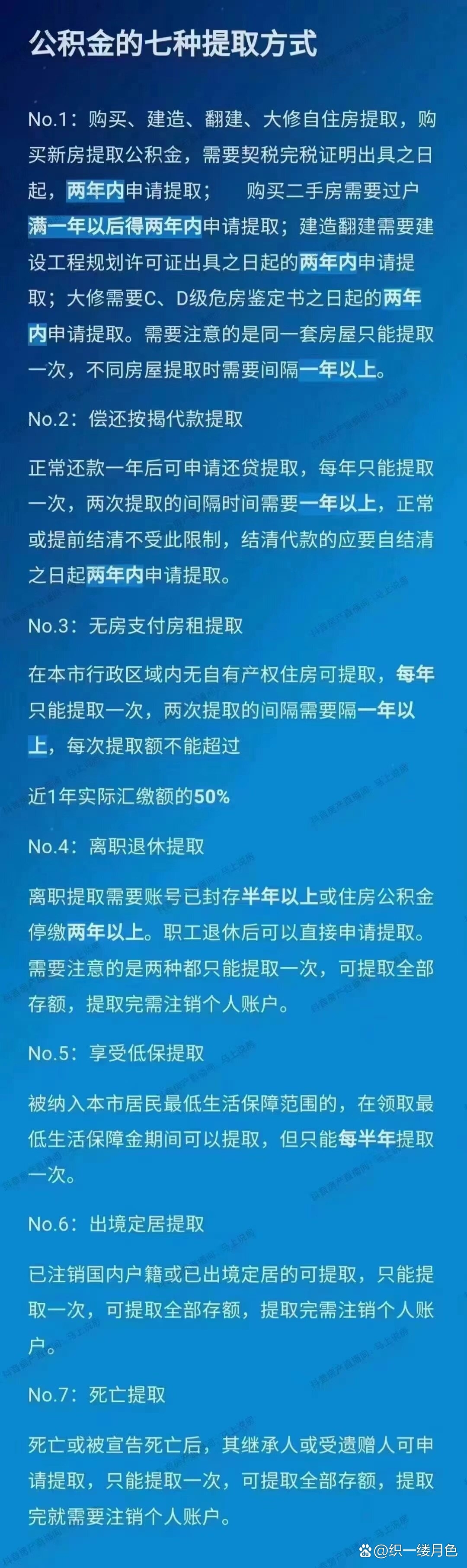 江门最新找中介取公积金违法吗方法分析(最方便真实的江门中介帮忙提取住房公积金能赖掉手续费吗?方法)
