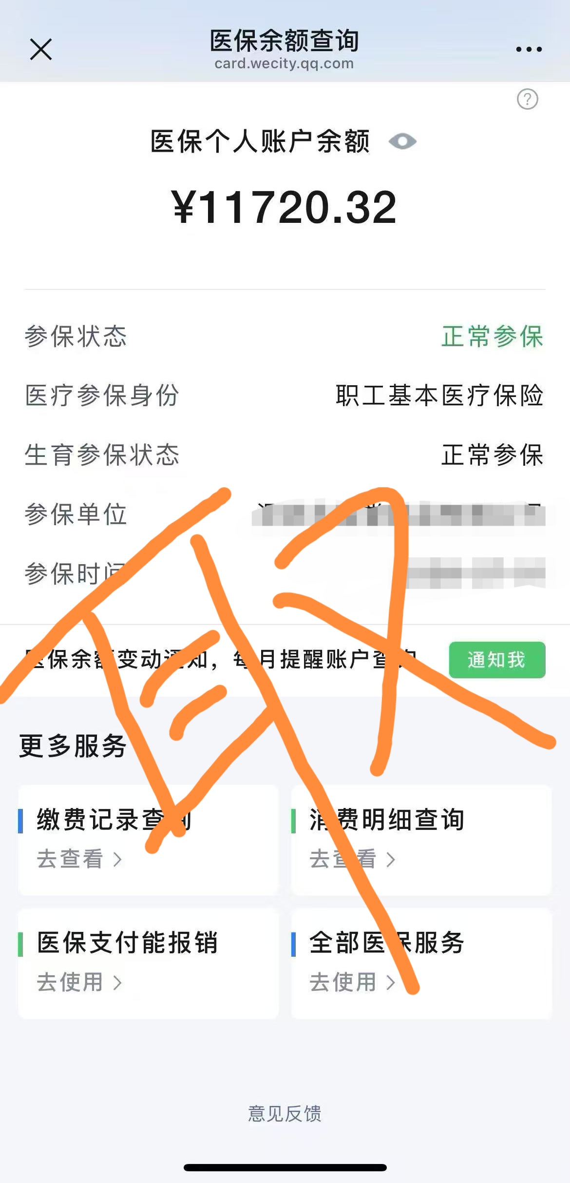 江门最新医保提取代办中介方法分析(最方便真实的江门医保提取代办中介武汉哪里办理方法)