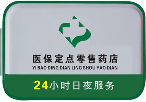 江门包含24小时套医保卡联系方式的词条