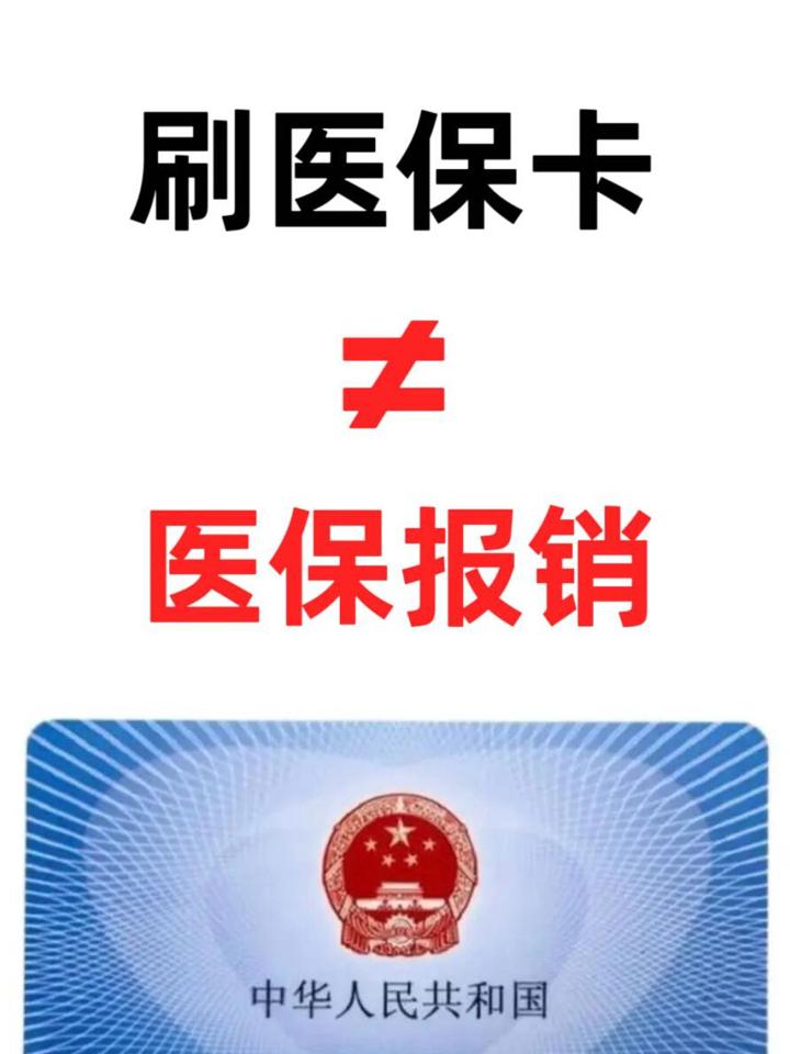 江门最新医保卡过期了就不能正常报销吗方法分析(最方便真实的江门医保卡过期了里面的钱可以取出来吗方法)