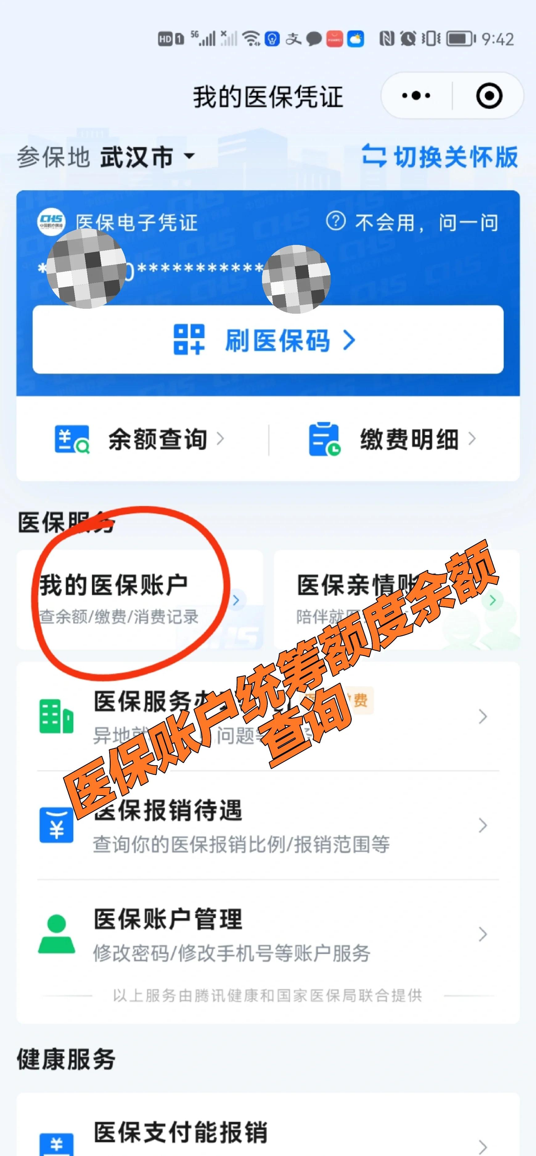 江门最新回收医保卡余额方法分析(最方便真实的江门24小时高价回收医保方法)