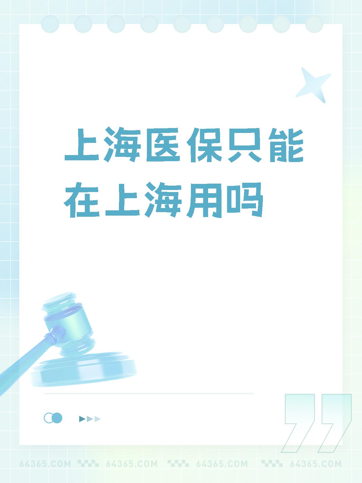 江门最新上海哪有套医保卡的方法分析(最方便真实的江门上海医保卡在哪个药店可以用方法)