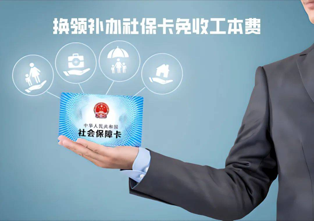 江门最新为什么不建议换3代社保卡方法分析(最方便真实的江门不换3代社保卡以后还可以用吗方法)