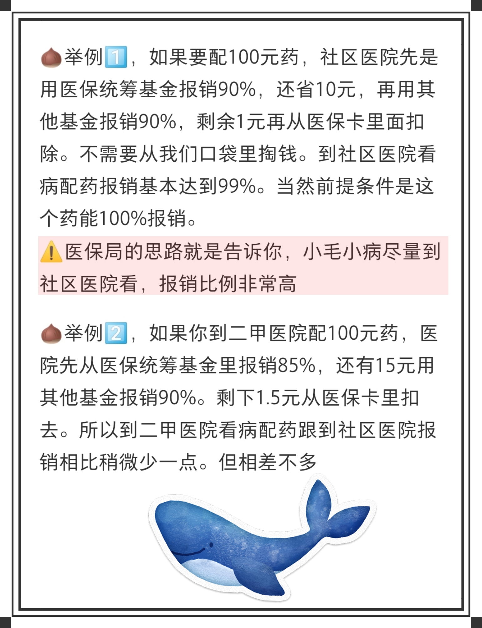 江门最新医保卡里统筹的钱会过期吗方法分析(最方便真实的江门医保卡里统筹账户的钱用完怎么办方法)