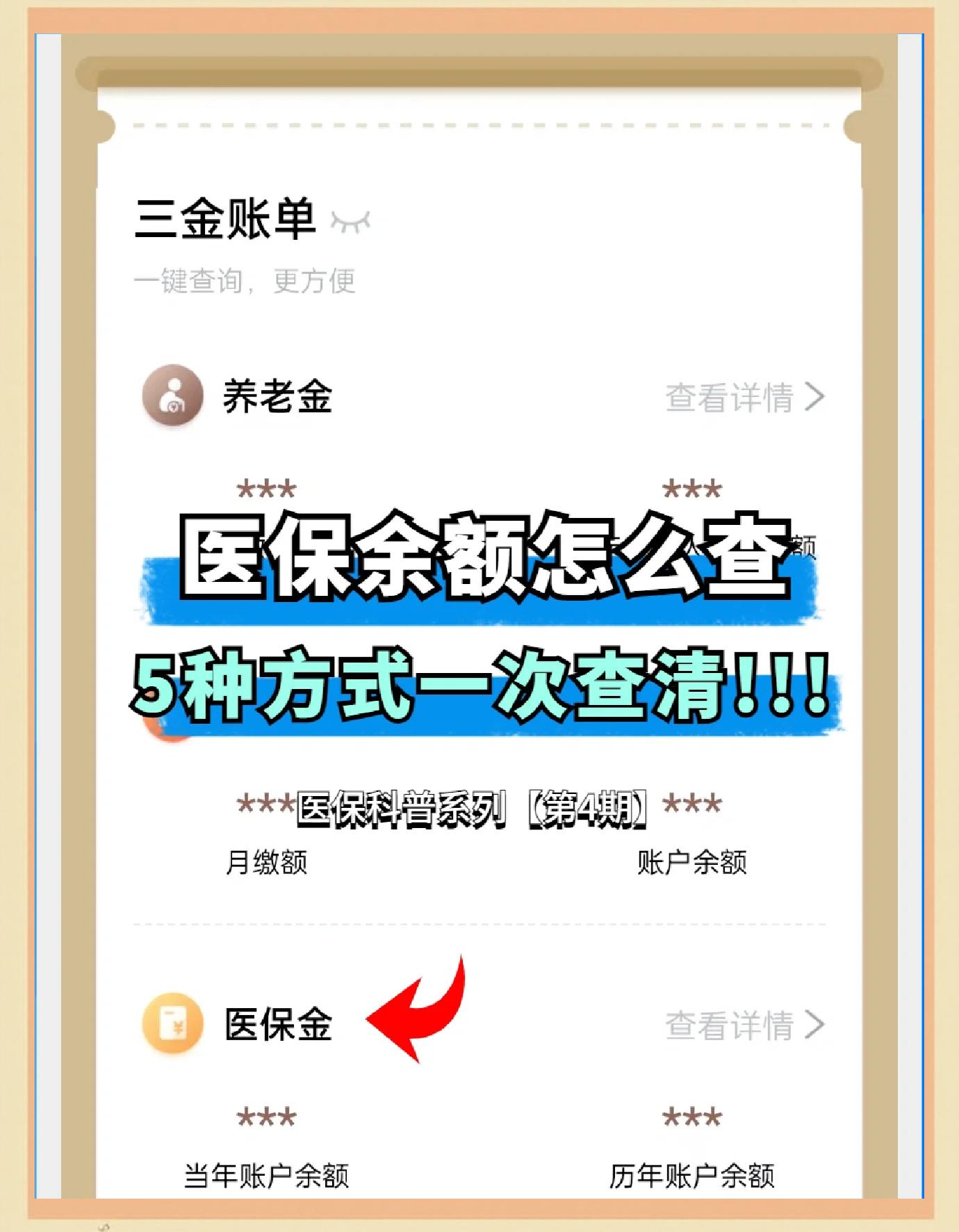 江门最新医保卡余额回收联系方式方法分析(最方便真实的江门24小时医保卡余额回收联系方式方法)