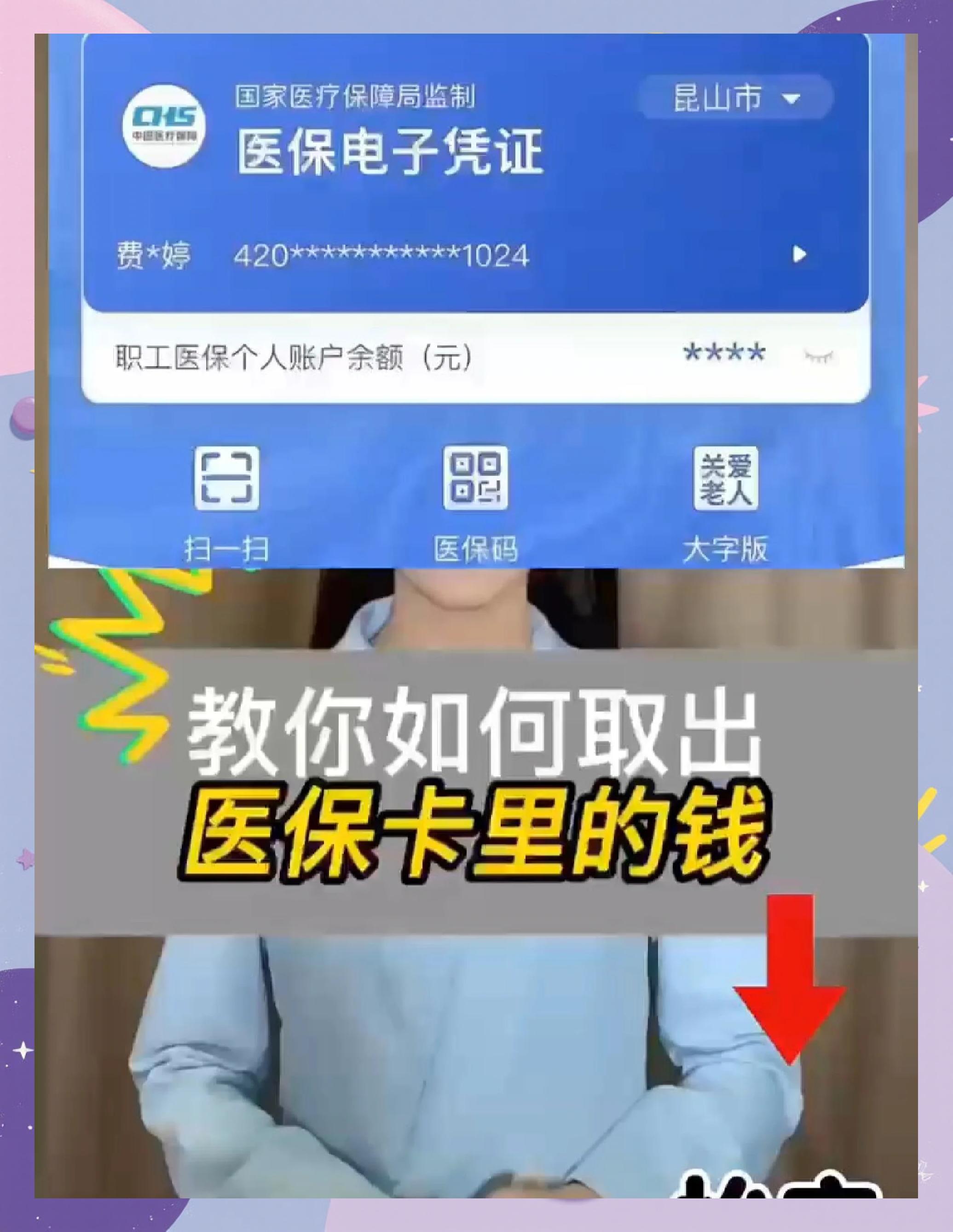 江门最新医保卡余额回收联系方式方法分析(最方便真实的江门24小时医保卡余额回收联系方式方法)