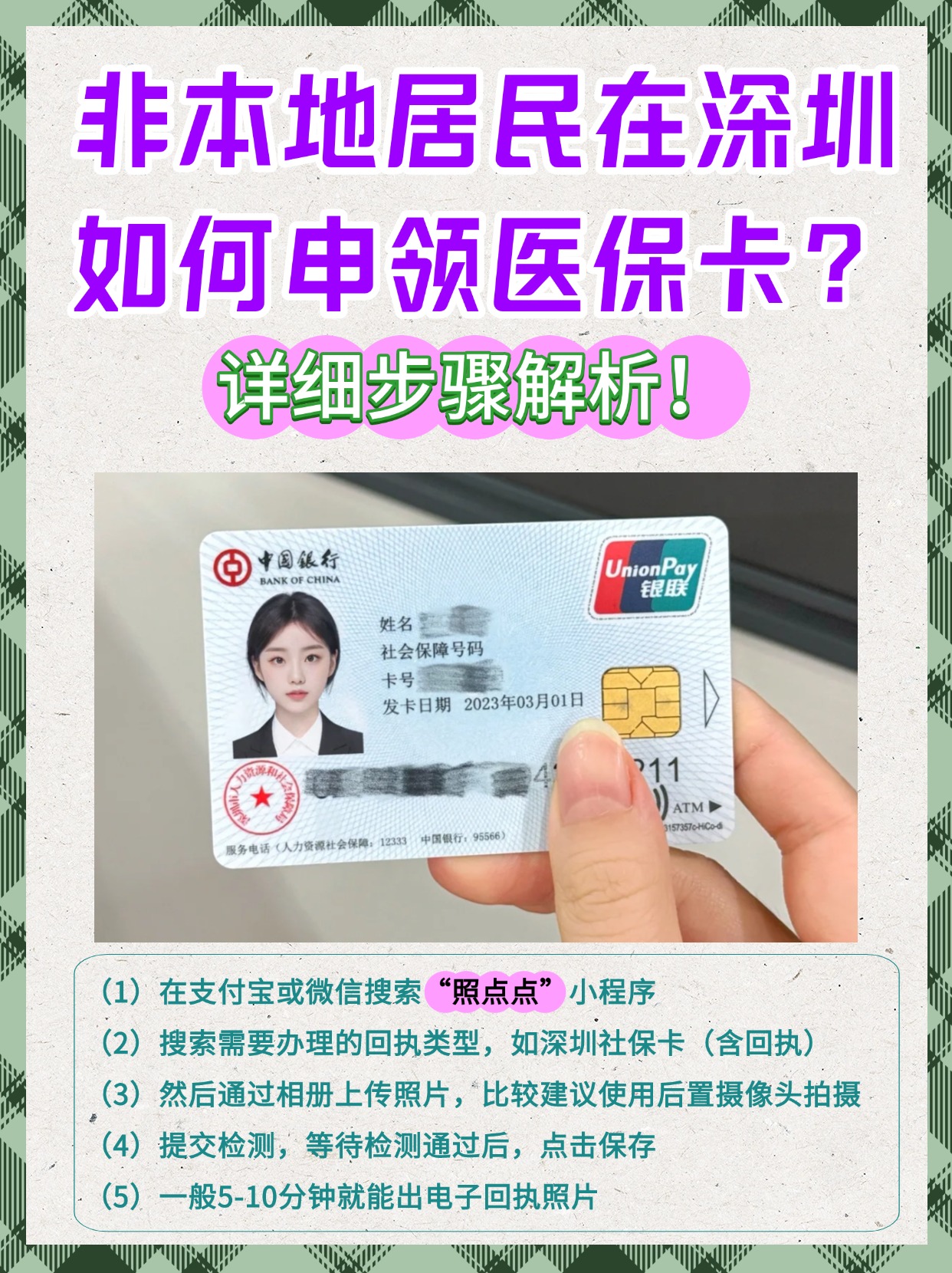 江门最新哪里有套医保卡的方法分析(最方便真实的江门什么地方医保卡可以套现金方法)