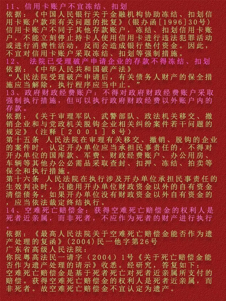 江门最新法院不冻结二类卡方法分析(最方便真实的江门法院不冻结二类卡,工资卡方法)