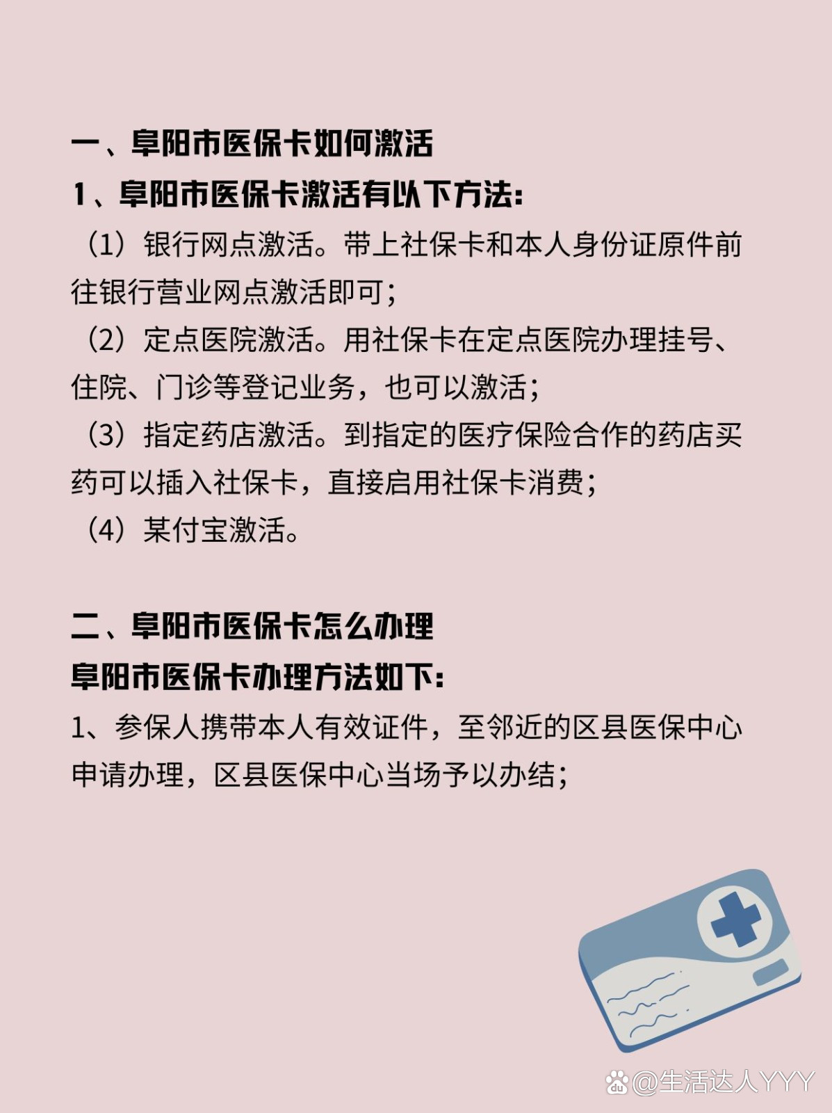 江门最新医保账户怎么网上激活方法分析(最方便真实的江门医保账户怎么网上激活医保卡方法)