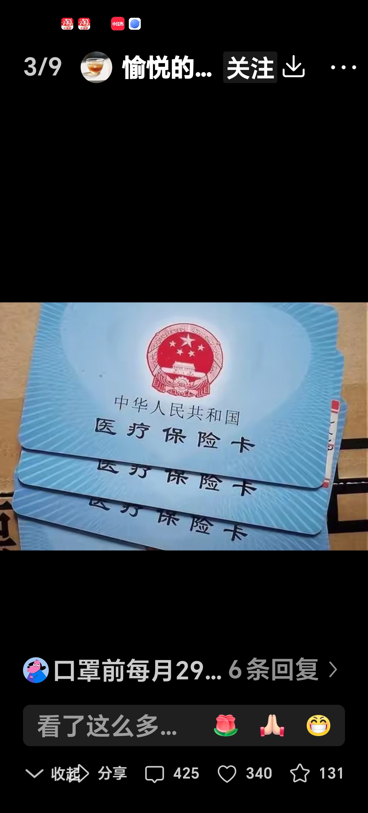 江门最新医保卡有效期10年过期方法分析(最方便真实的江门医保卡过有效期还能用吗方法)