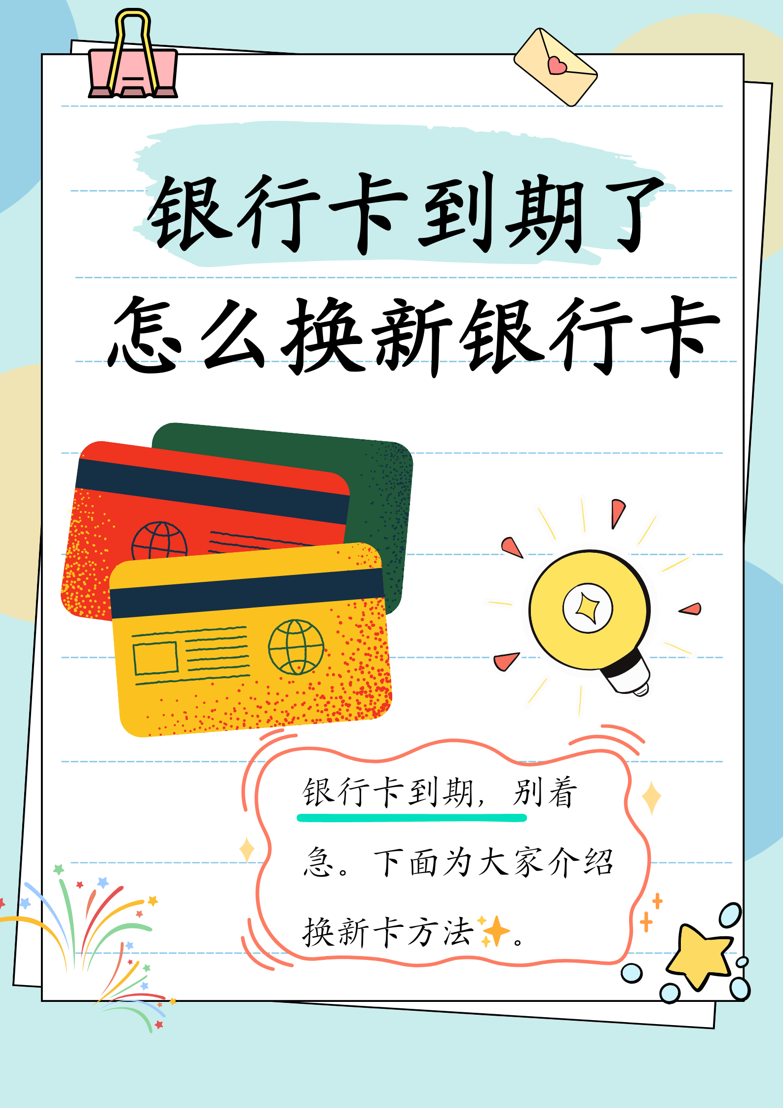 江门最新医保卡过期了去哪里换新卡方法分析(最方便真实的江门医保卡过期了去哪里换新卡?方法)