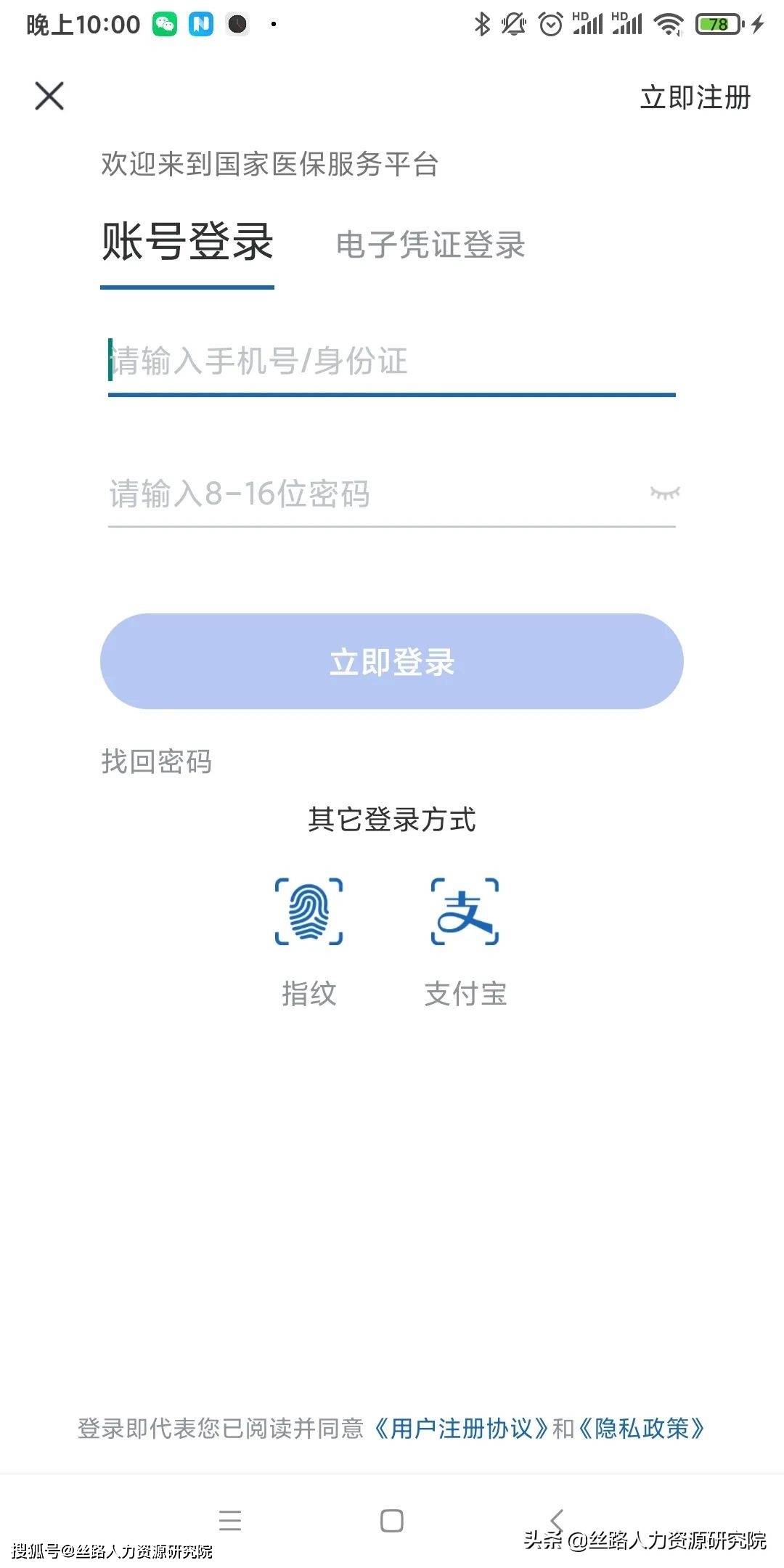 江门最新西安医保套现24小时微信支付方法分析(最方便真实的江门西安医保卡怎么提现方法)