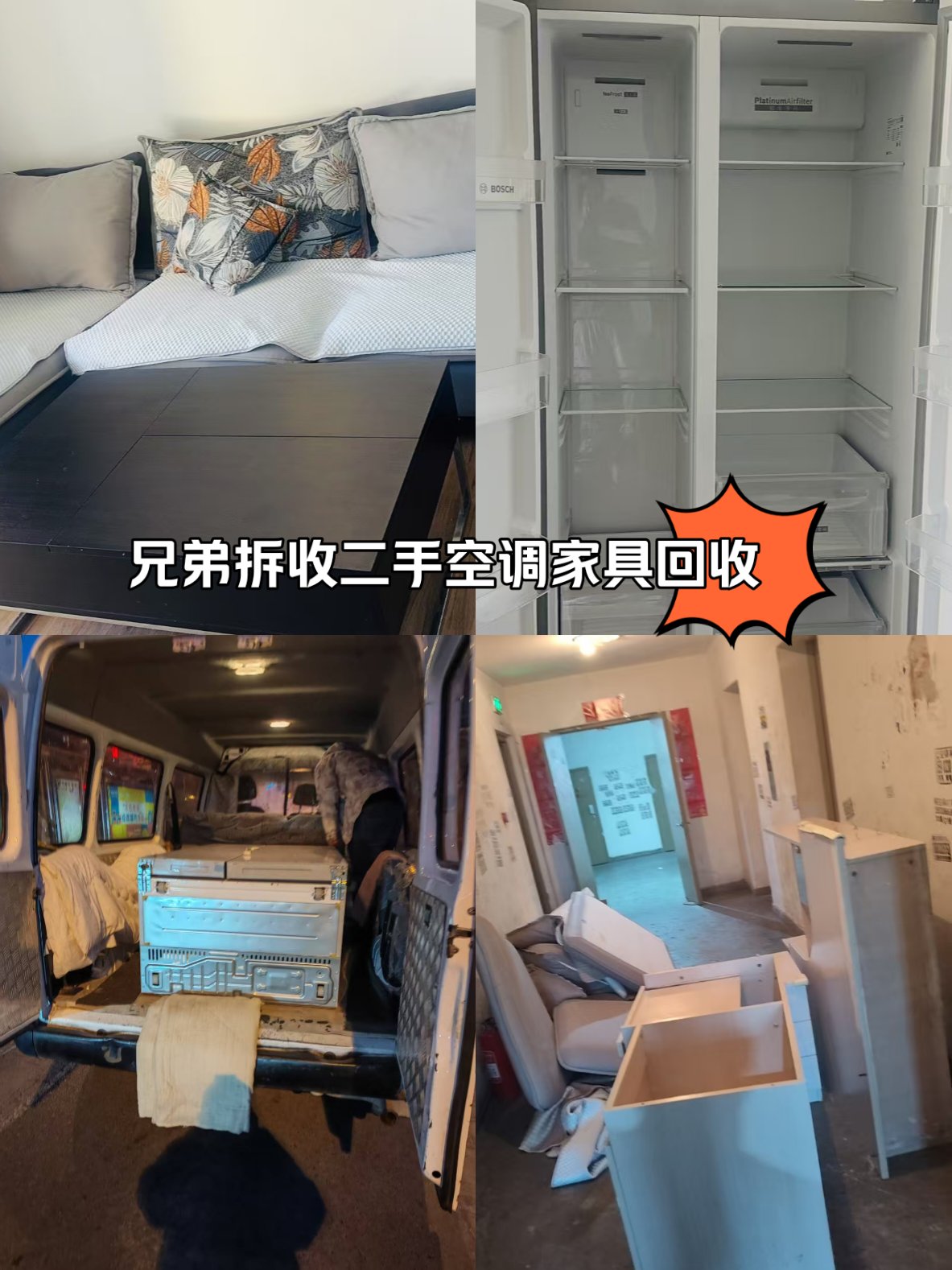 江门最新回收旧家具上门收购方法分析(最方便真实的江门吉林市回收旧家具上门收购方法)